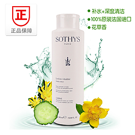 爽膚水