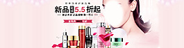 化妝品淘寶首頁(yè)海報(bào) PSD源文件