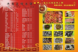 菜館
