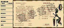 非洲之旅主題活動(dòng)邀請(qǐng)函
