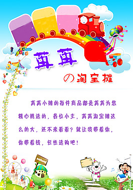 兒童海報