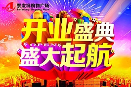 吊旗
