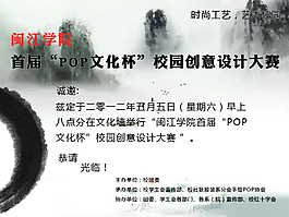 邀請(qǐng)函psd下載