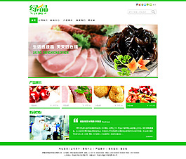 綠晶食品