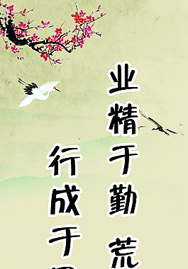 山水中國風