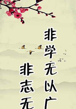 中国风