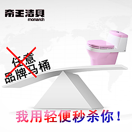 潔具直通車