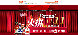 雙十一海報