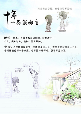 十年一品溫如言