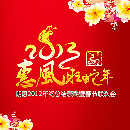 年會背板