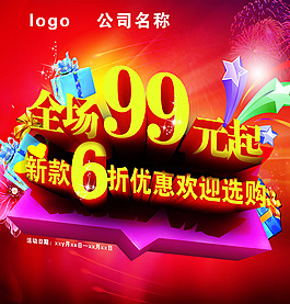 優惠促銷