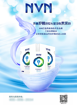 化妝品面膜海報psd分層模板下載