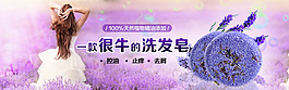 薰衣草洗头皂