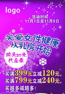 關愛乳房