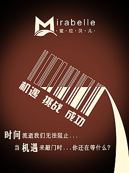 面膜海報(bào)