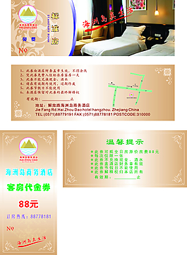 代金券