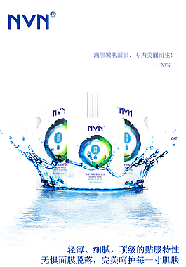 面膜海報(bào)