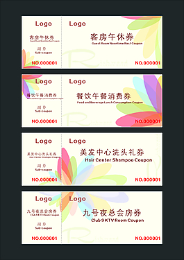 午休券