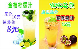 奶茶海报
