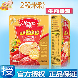 寶寶輔食圖片