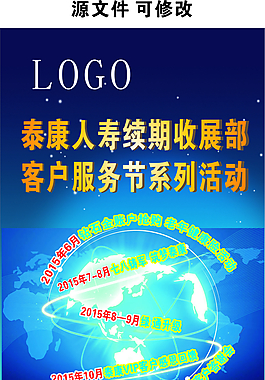 展架