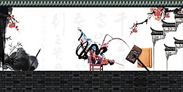 古典文化背景墙