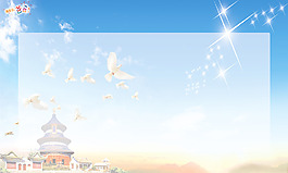 藍天背景