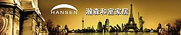 家裝裝飾