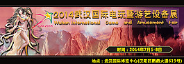 游戏banner