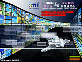 觸摸屏banner