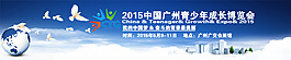 青博會banner