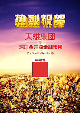 金融杂志封底
