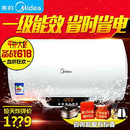 年中大促熱水器主圖