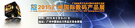 數碼科技