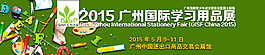 學習用品banner