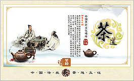 茶文化
