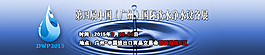 净水banner