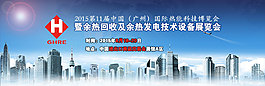余热banner