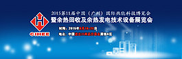 余熱banner