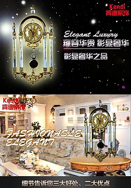 掛鐘淘寶詳情圖
