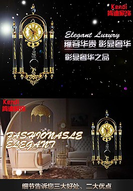 掛鐘淘寶詳情圖