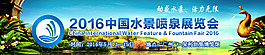 水景喷泉