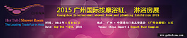 推拿banner