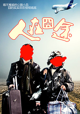 電影海報(bào)