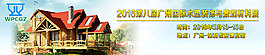 別墅裝飾banner