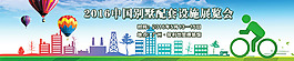 城市文化banner