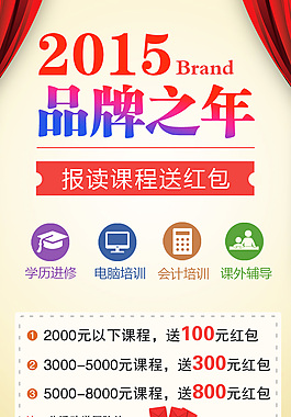 廣告機宣傳畫面
