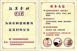 漢草香妍