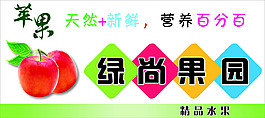 水果