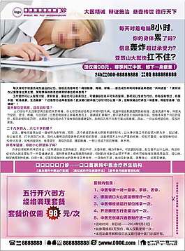 白領單頁設計